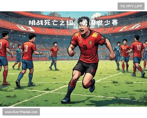 U17男足挑战沙特亚洲杯 死亡之组考验突破难度 U17男足挑战沙特亚洲杯 死亡之组考验突破难度